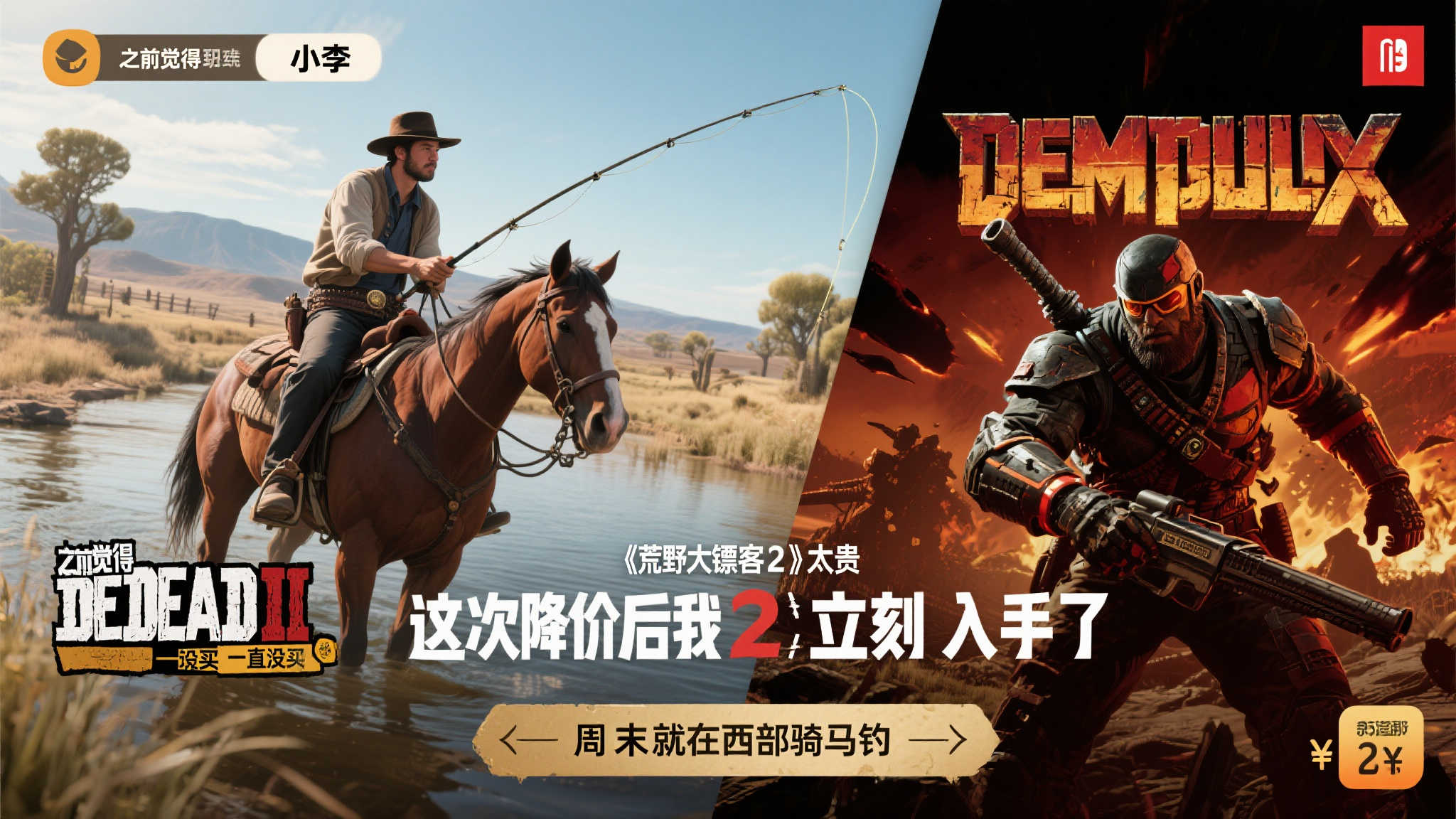 晨讯|《荒野大镖客》永久降价 《毁灭战士》新作用户超300万 晨讯|《荒野大镖客》永久降价 《毁灭战士》新作用户超300万