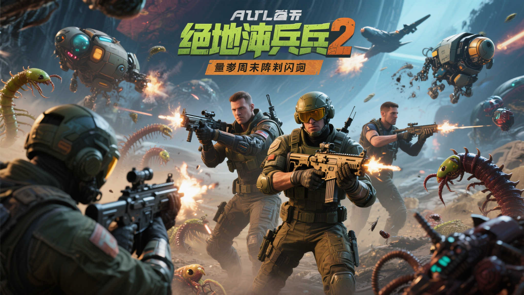 周末特惠狂欢：《绝地潜兵2》《战锤40K：暗潮》低价抢购